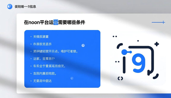中东noon官网