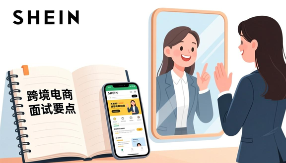 跨境电商