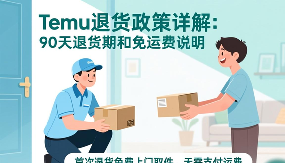 跨境电商平台