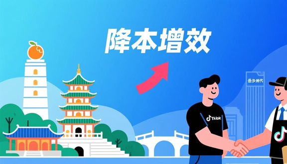 跨境电商
