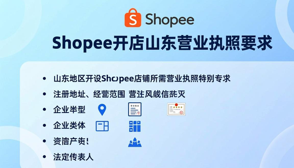 虾皮跨境电商app下载