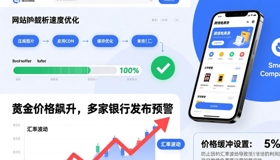 熊猫跨境平台