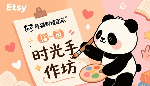 跨境电商