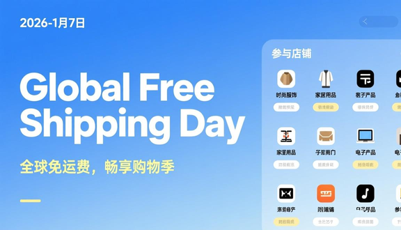 跨境电商平台