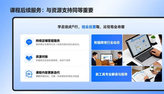 跨境电商