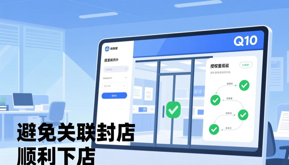 跨境电商