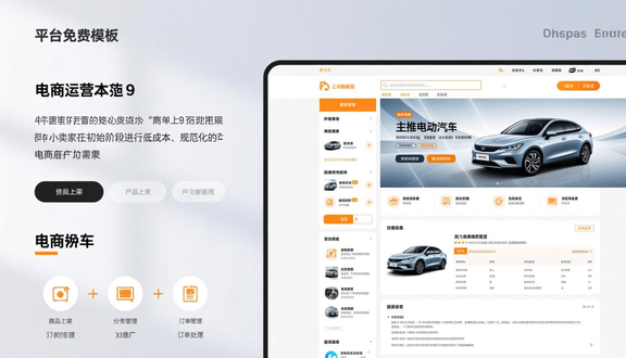 跨境电商