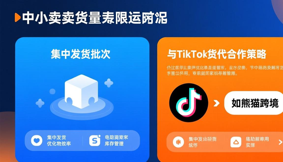 跨境电商