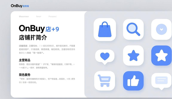 跨境电商平台