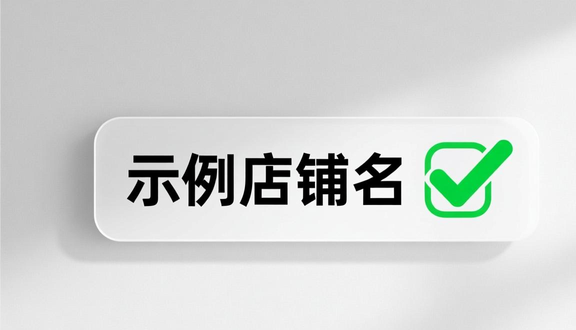 跨境电商