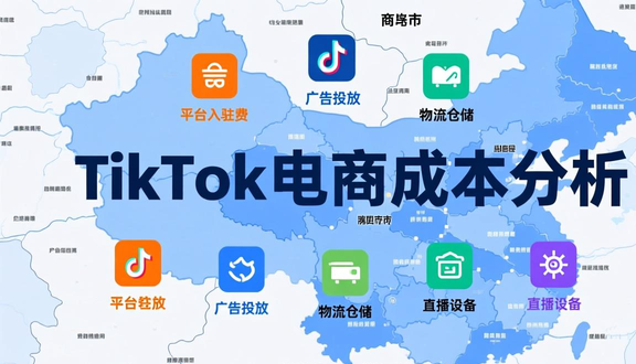 跨境电商