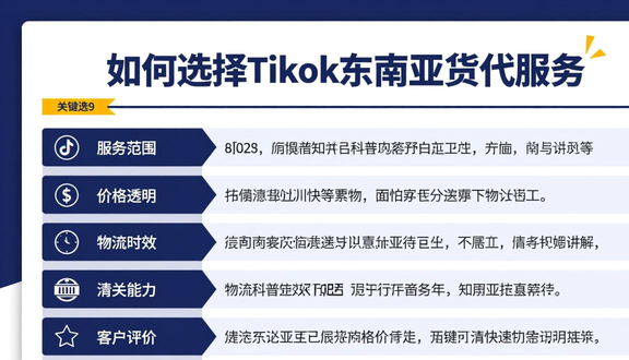 跨境电商