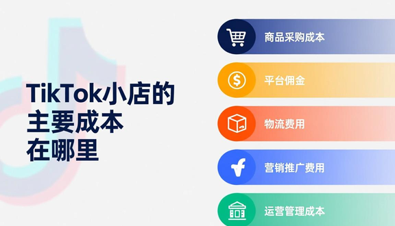 TIKTOK注册商标