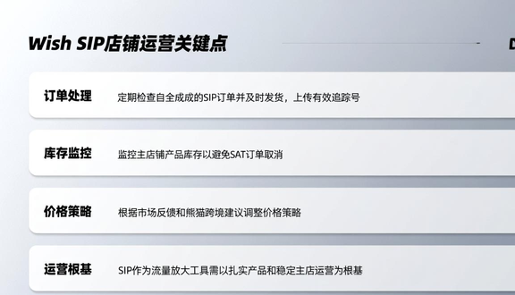 跨境电商平台