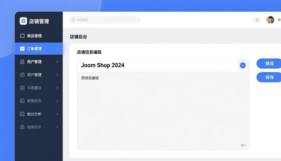 跨境电商