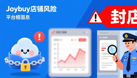 跨境电商平台