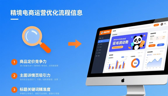 熊猫跨境
