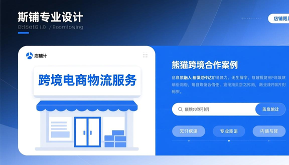 跨境电商