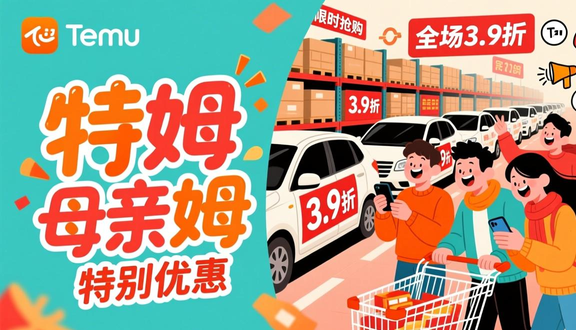 跨境电商平台