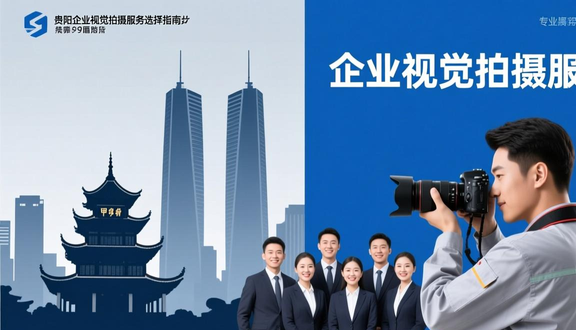 高端影像服务公司