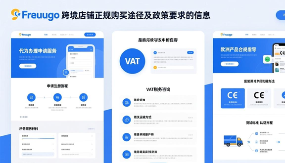 熊猫跨境