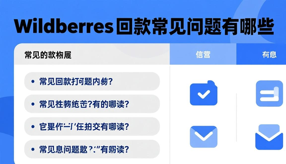 跨境电商平台
