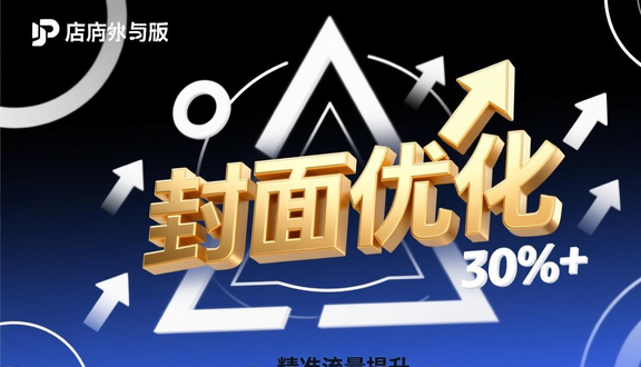 跨境电商平台