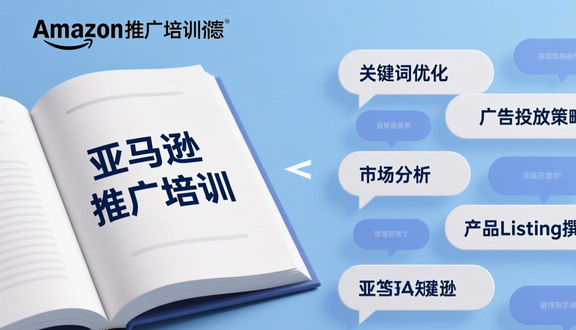跨境电商