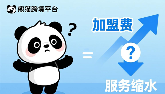 工厂做跨境电商好吗