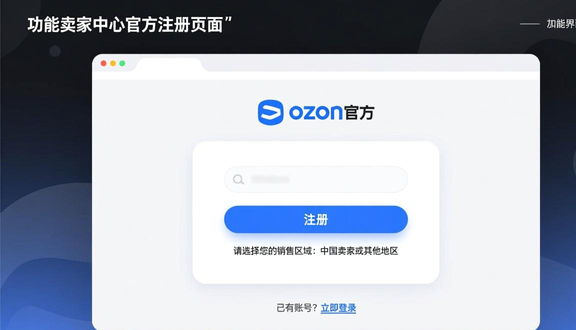 跨境电商