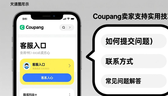 跨境电商
