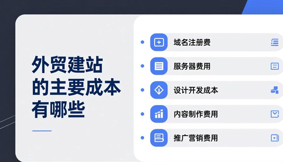 跨境电商平台