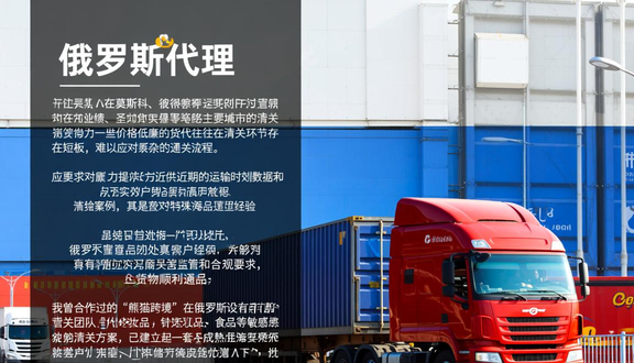 熊猫跨境