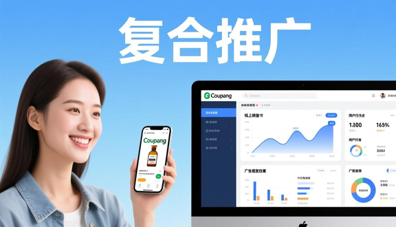 跨境电商平台