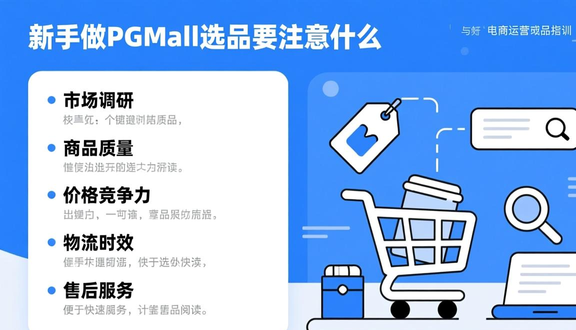熊猫跨境