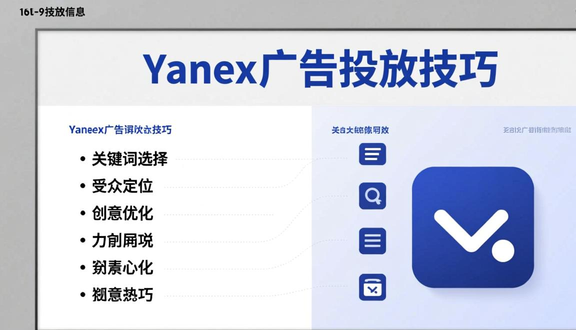 俄罗斯yandex
