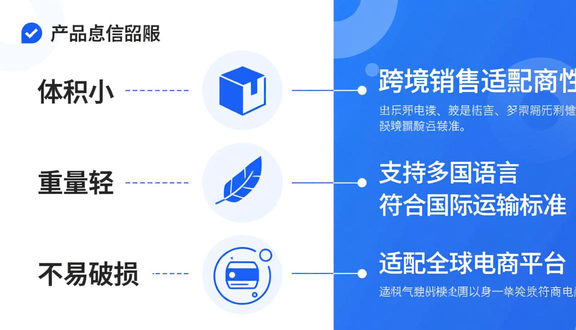 熊猫跨境平台