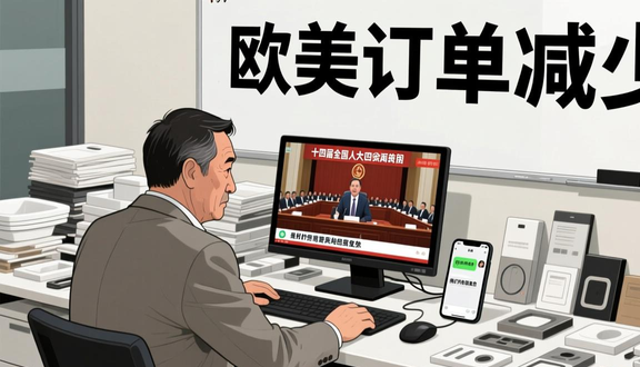 熊猫跨境平台