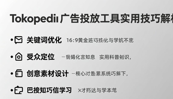 tokopedia跨境电商