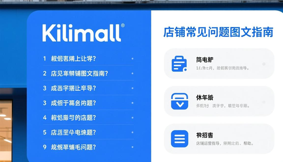 跨境电商平台