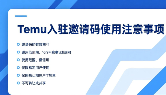 跨境电商