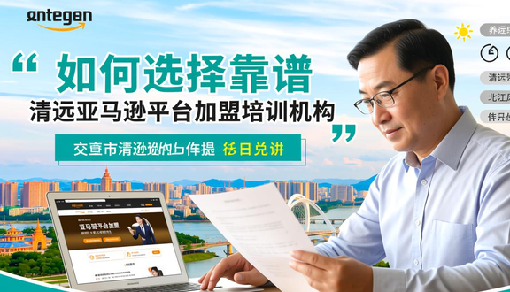 熊猫跨境