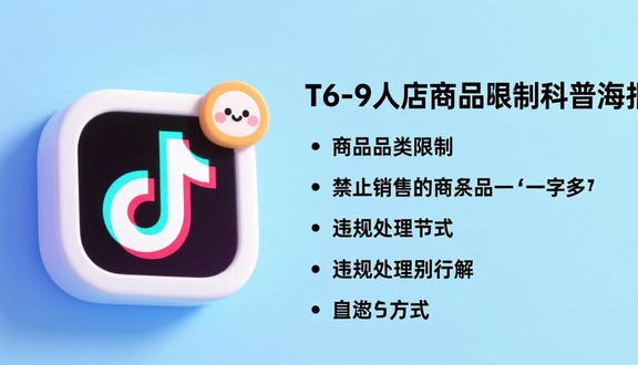 为何Tiktok注册一直显示验证码错误