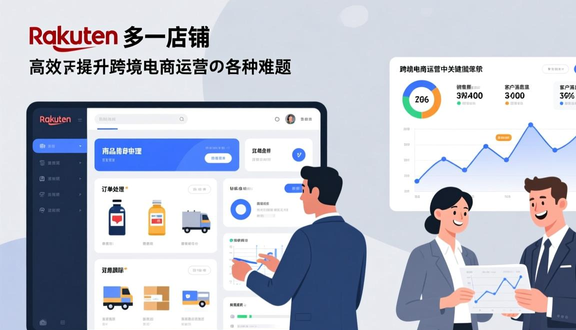 跨境电商