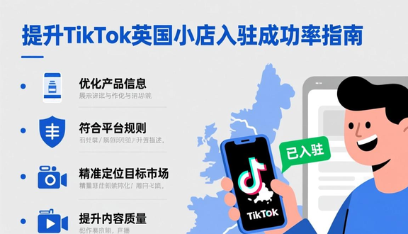 抖音tiktok国外打广告