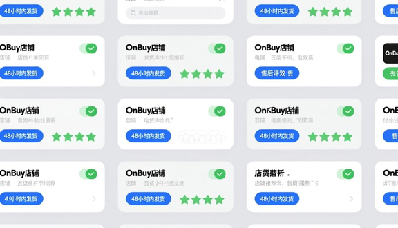熊猫跨境平台