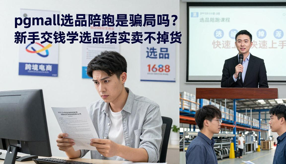 跨境电商平台