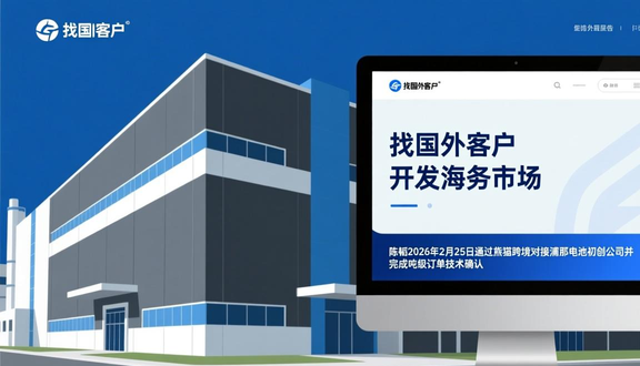跨境电商