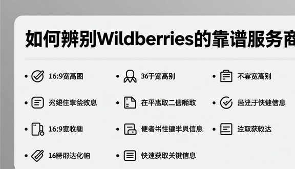 wildberries推出b2b企业购业务