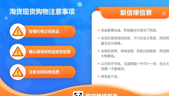 熊猫跨境平台